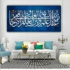The Quran Islamic Wall Painting