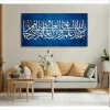 The Quran Islamic Wall Painting
