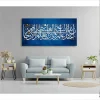 The Quran Islamic Wall Painting