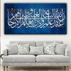 The Quran Islamic Wall Painting