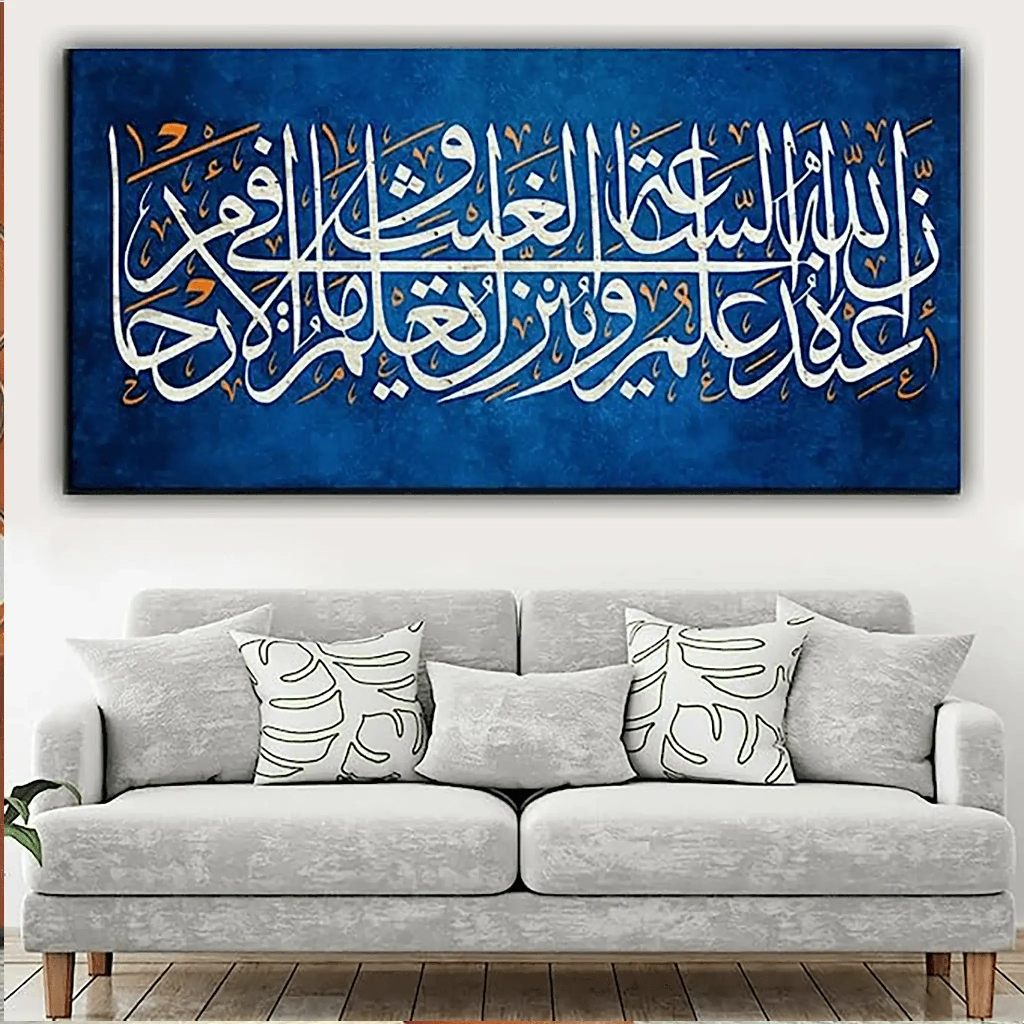 The Quran Islamic Wall Painting