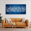 The Quran Islamic Wall Painting