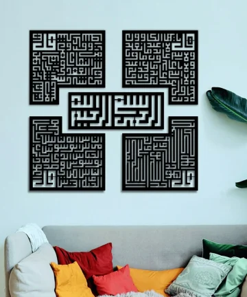 Surah Ikhlas Kafirun Falaq Nas Kufic Islamic Wall Art