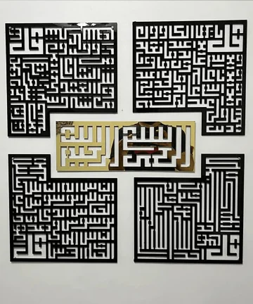 Surah Ikhlas Kafirun Falaq Nas Kufic Islamic Wall Art