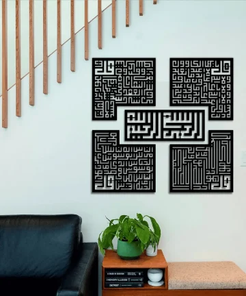 Surah Ikhlas Kafirun Falaq Nas Kufic Islamic Wall Art