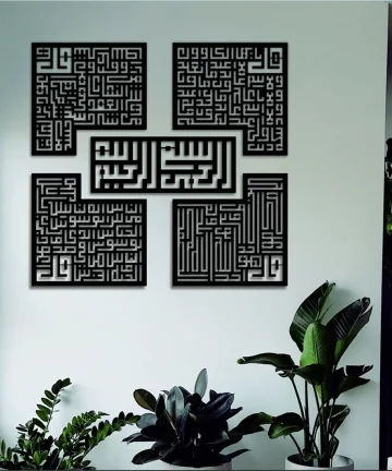 Surah Ikhlas Kafirun Falaq Nas Kufic Islamic Wall Art