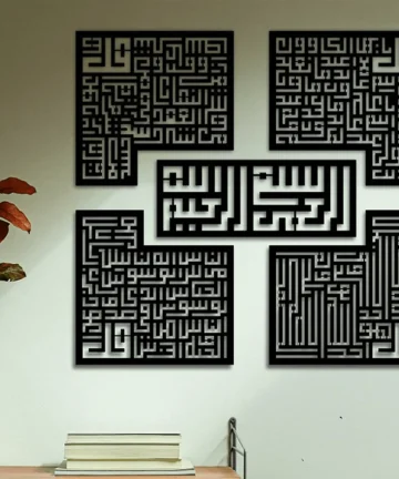 Surah Ikhlas Kafirun Falaq Nas Kufic Islamic Wall Art