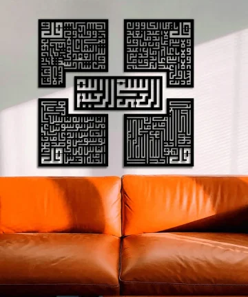 Surah Ikhlas Kafirun Falaq Nas Kufic Islamic Wall Art
