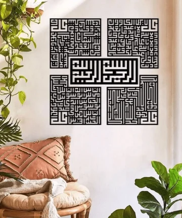 Surah Ikhlas Kafirun Falaq Nas Kufic Islamic Wall Art