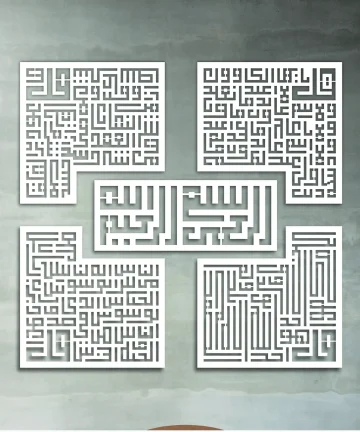 Surah Ikhlas Kafirun Falaq Nas Kufic Islamic Wall Art
