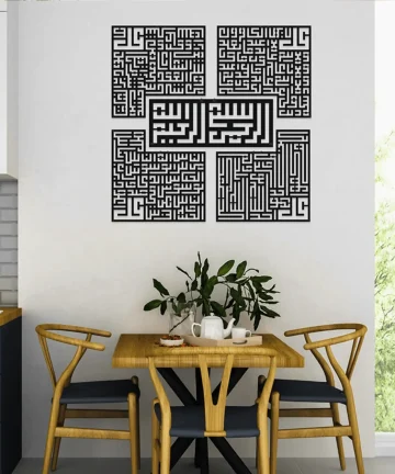 Surah Ikhlas Kafirun Falaq Nas Kufic Islamic Wall Art