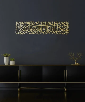 Protection Dua Islamic Wall Art