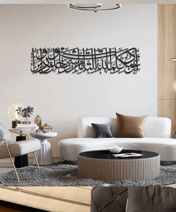 Protection Dua Islamic Wall Art