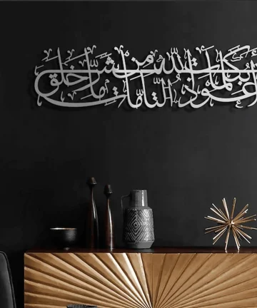 Protection Dua Islamic Wall Art