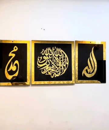Kalima Allah(swt) Mohammad (pbuh) Islamic wall art