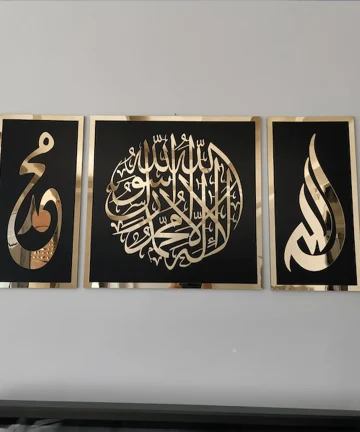 Kalima Allah(swt) Mohammad (pbuh) Islamic wall art