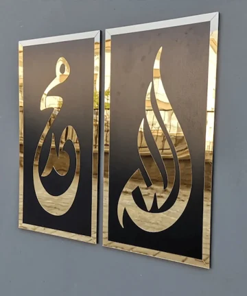 Kalima Allah(swt) Mohammad (pbuh) Islamic wall art