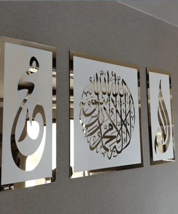 Kalima Allah(swt) Mohammad (pbuh) Islamic wall art