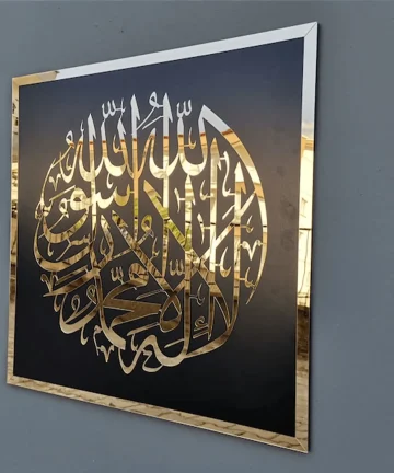 Kalima Allah(swt) Mohammad (pbuh) Islamic wall art