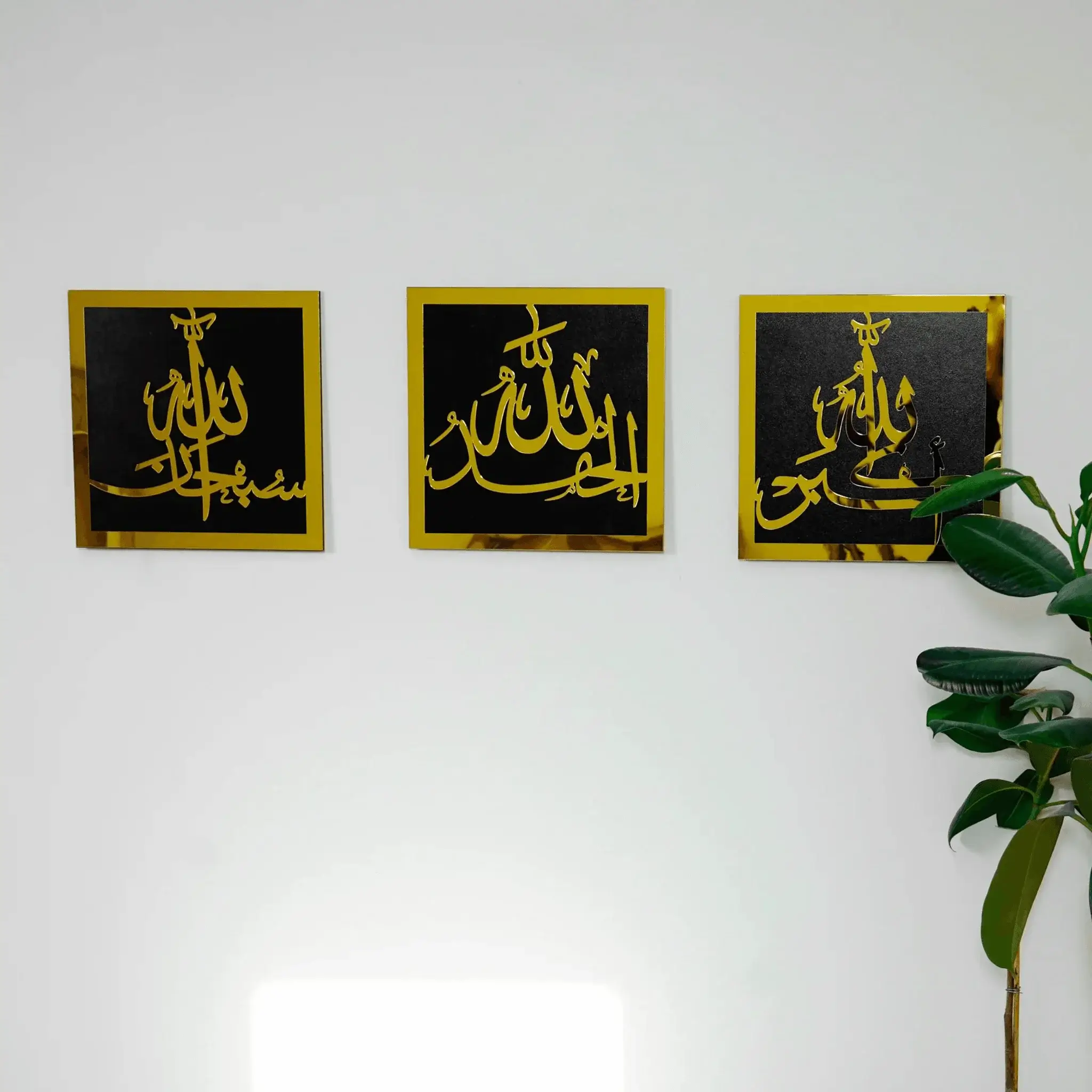SubhanAllah Alhamdulillah Allahu Akbar Islamic Wall Art SubhanAllah Alhamdulillah Allahu Akbar Islamic Wall Art