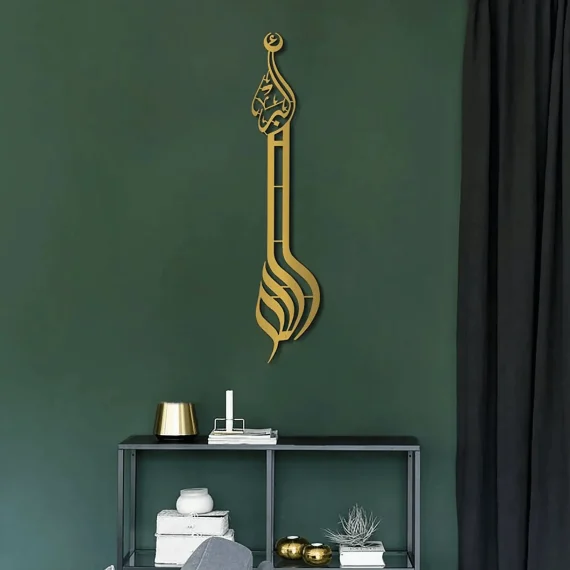 Vertical Allahu Akbar Metal Islamic Wall Art