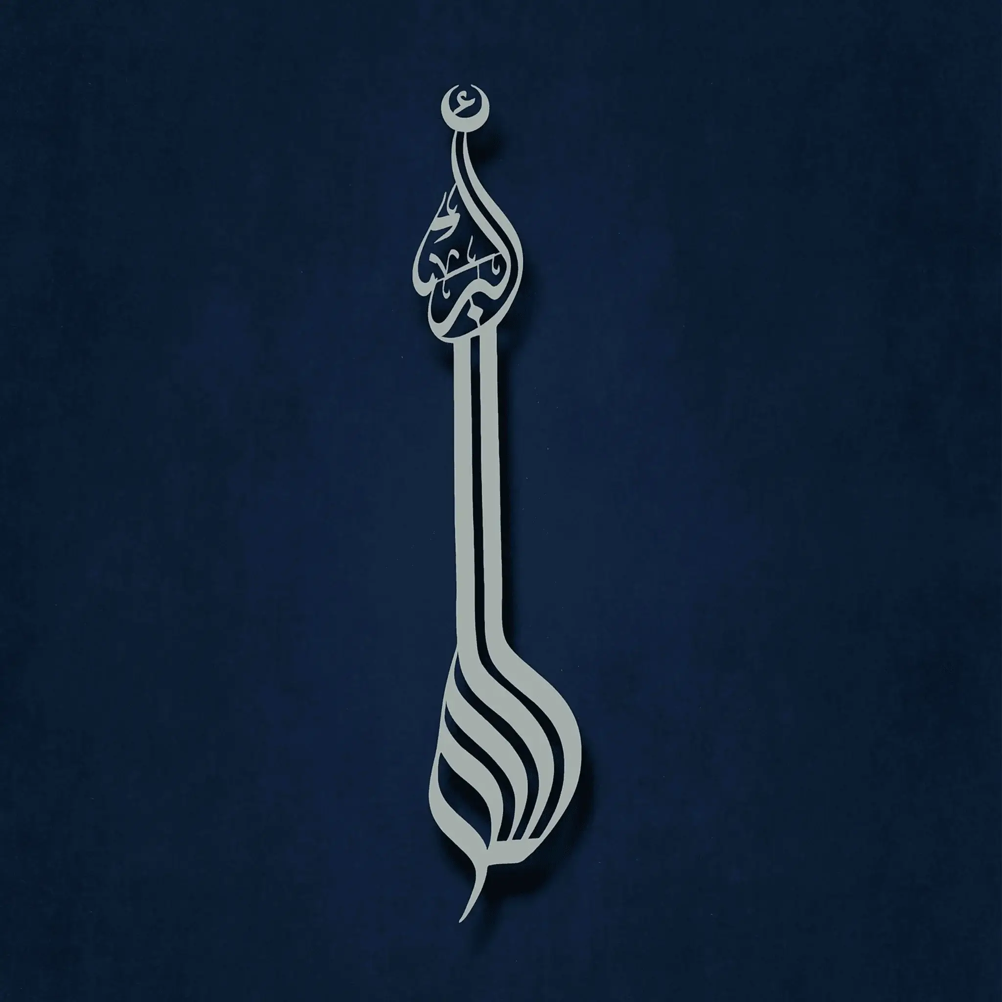 Vertical Allahu Akbar Metal Islamic Wall Art Vertical Allahu Akbar Metal Islamic Wall Art