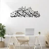 Fabi Ayyi Alai Rabbikuma Tukaziban Calligraphy Metal Wall Art Fabi Ayyi Alai Rabbikuma Tukaziban Calligraphy Metal Wall Art