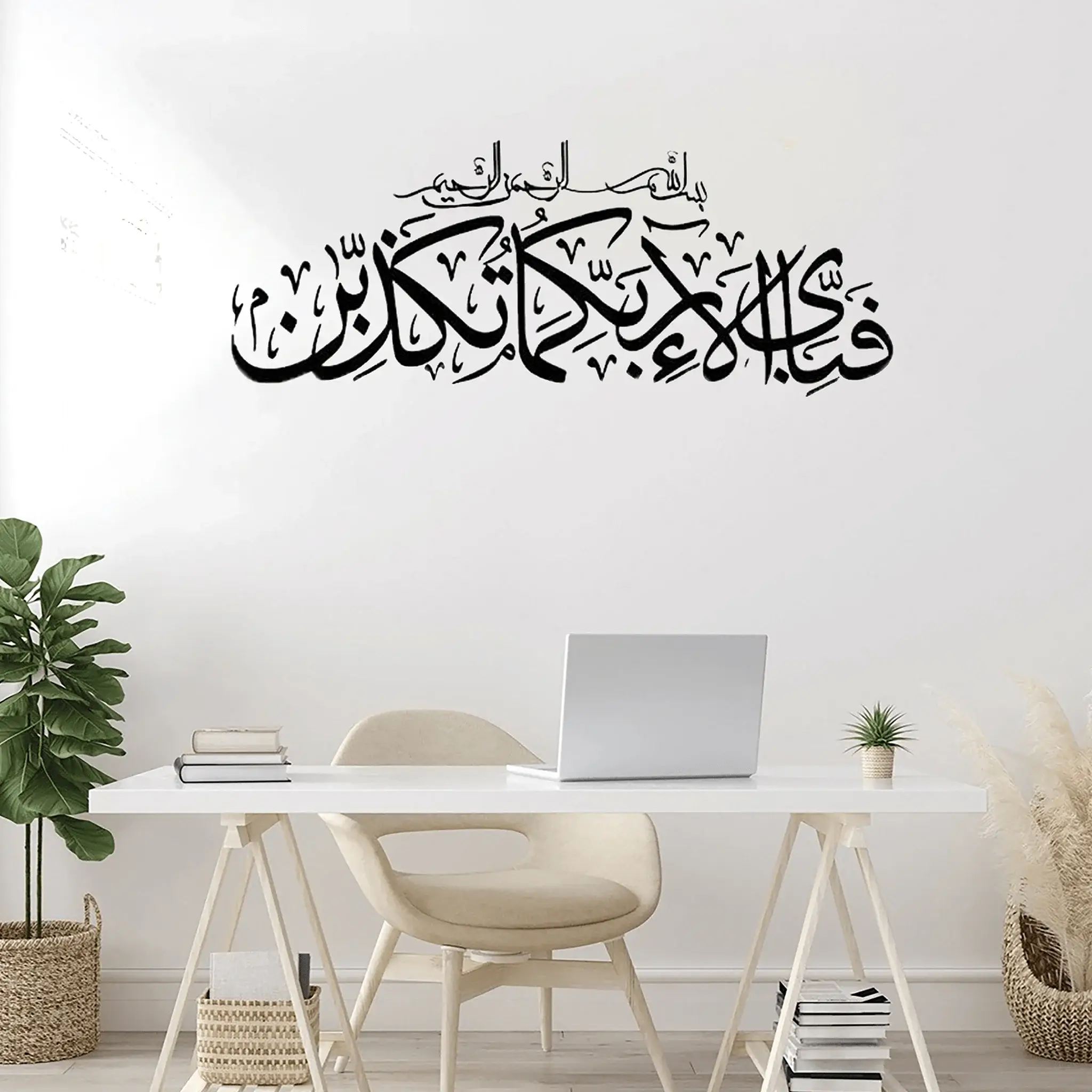 Fabi Ayyi Alai Rabbikuma Tukaziban Calligraphy Metal Wall Art Fabi Ayyi Alai Rabbikuma Tukaziban Calligraphy Metal Wall Art