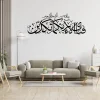 Fabi Ayyi Alai Rabbikuma Tukaziban Calligraphy Metal Wall Art Fabi Ayyi Alai Rabbikuma Tukaziban Calligraphy Metal Wall Art