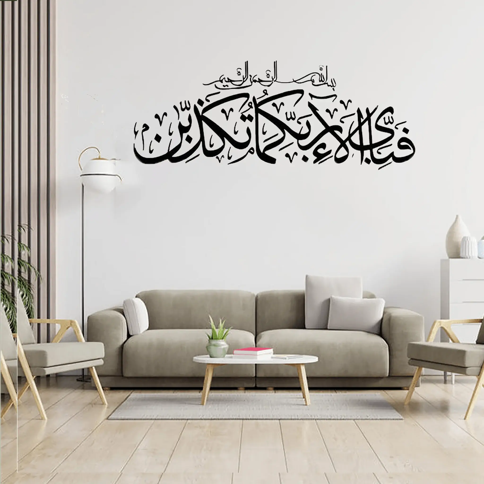 Fabi Ayyi Alai Rabbikuma Tukaziban Calligraphy Metal Wall Art Fabi Ayyi Alai Rabbikuma Tukaziban Calligraphy Metal Wall Art