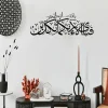 Fabi Ayyi Alai Rabbikuma Tukaziban Calligraphy Metal Wall Art Fabi Ayyi Alai Rabbikuma Tukaziban Calligraphy Metal Wall Art