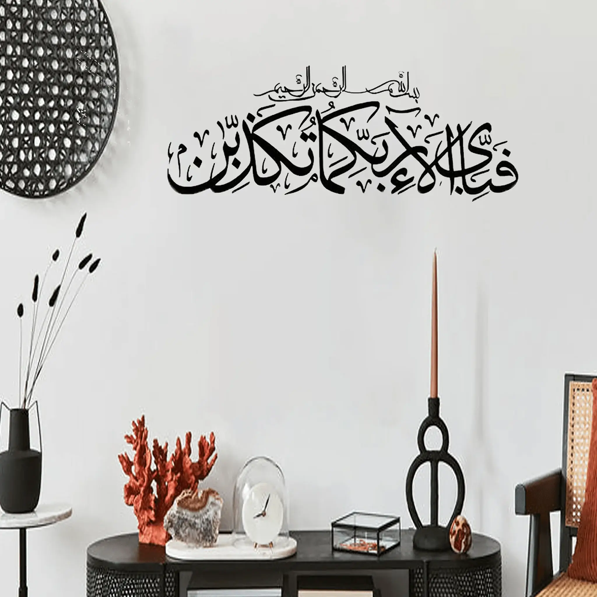 Fabi Ayyi Alai Rabbikuma Tukaziban Calligraphy Metal Wall Art Fabi Ayyi Alai Rabbikuma Tukaziban Calligraphy Metal Wall Art