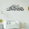 Fabi Ayyi Alai Rabbikuma Tukaziban Calligraphy Metal Wall Art Fabi Ayyi Alai Rabbikuma Tukaziban Calligraphy Metal Wall Art