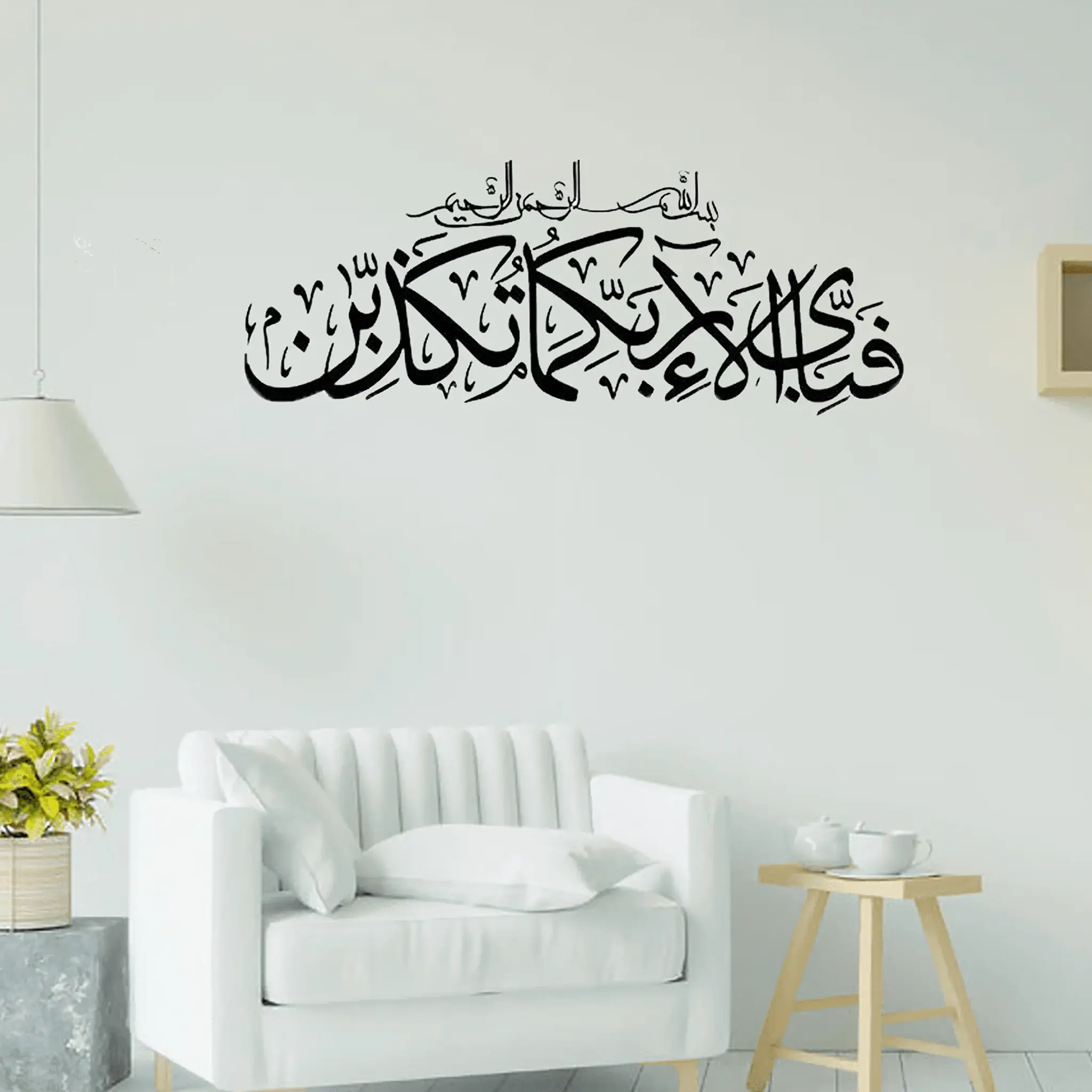 Fabi Ayyi Alai Rabbikuma Tukaziban Calligraphy Metal Wall Art Fabi Ayyi Alai Rabbikuma Tukaziban Calligraphy Metal Wall Art