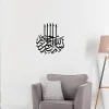 Bismillah Metal Islamic Wall Art Bismillah Metal Islamic Wall Art
