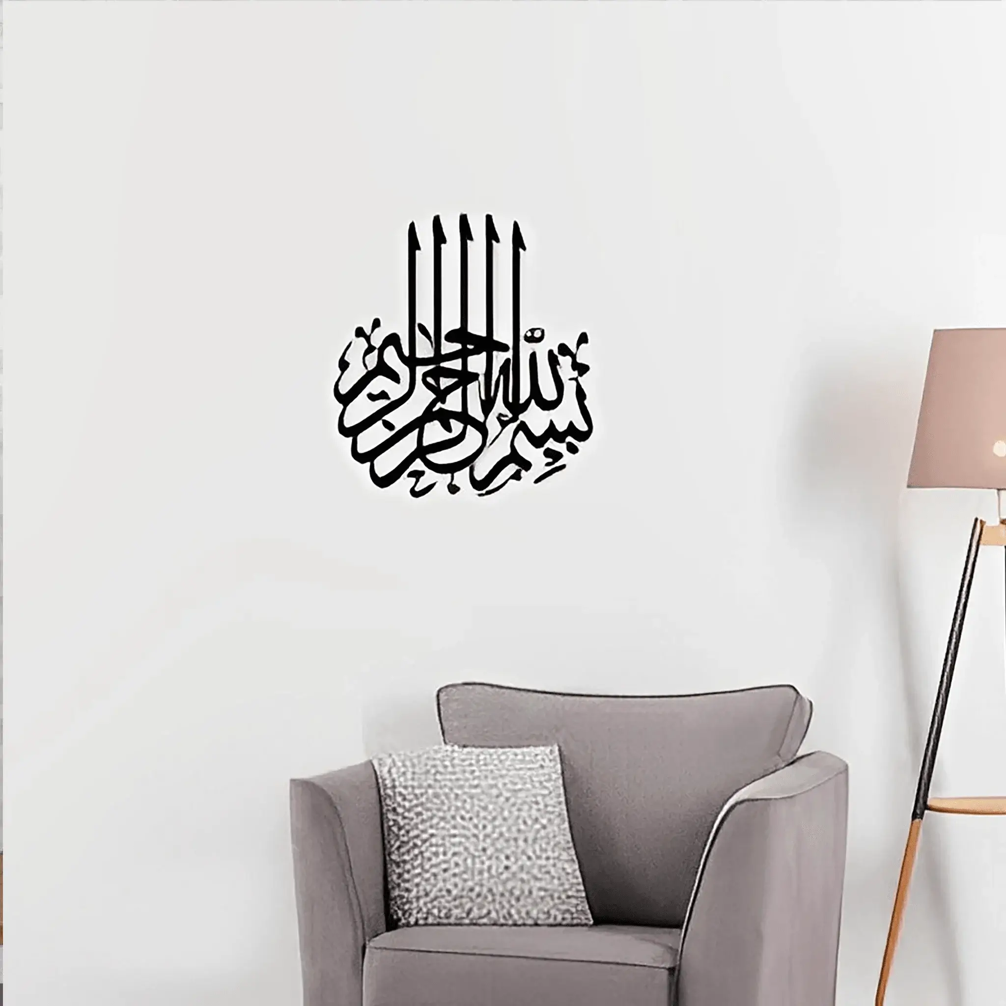 Bismillah Metal Islamic Wall Art Bismillah Metal Islamic Wall Art