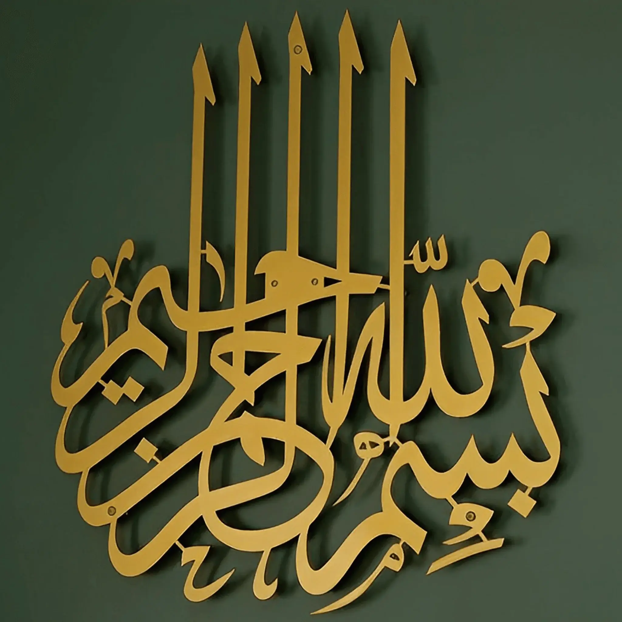 Bismillah Metal Islamic Wall Art Bismillah Metal Islamic Wall Art