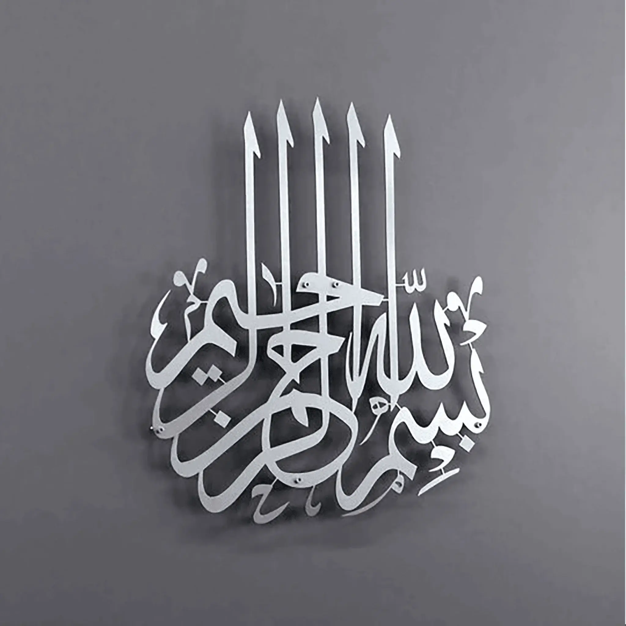 Bismillah Metal Islamic Wall Art Bismillah Metal Islamic Wall Art