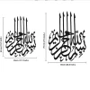 Bismillah Metal Islamic Wall Art Bismillah Metal Islamic Wall Art