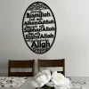 Bismillah/ Alhamdulillah/SubhanAllah /InshAllah /Allah Islamic Wall Art Bismillah/ Alhamdulillah/SubhanAllah /InshAllah /Allah Islamic Wall Art
