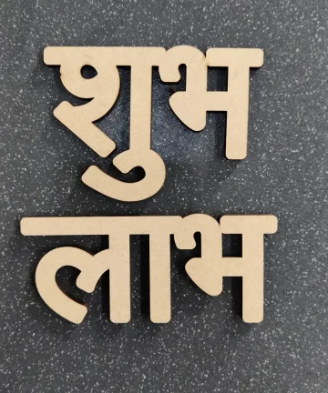 MDF Shubh Labh Cutouts