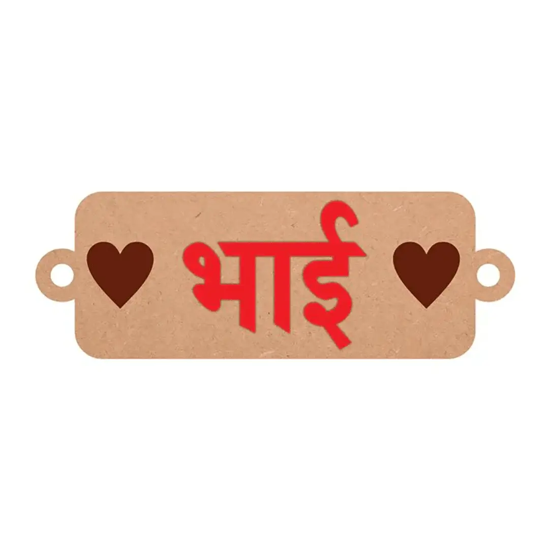 Bhai Beautiful Rakhi
