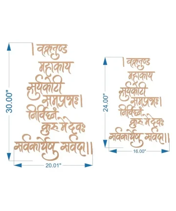 Ganpati Shloka - Vakratunda Mahakaya