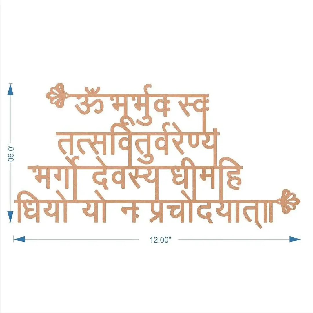Gayatri Shloka Cutout