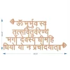 Gayatri Shloka Cutout
