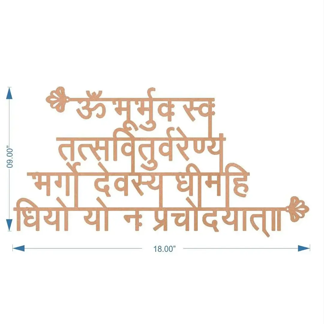 Gayatri Shloka Cutout