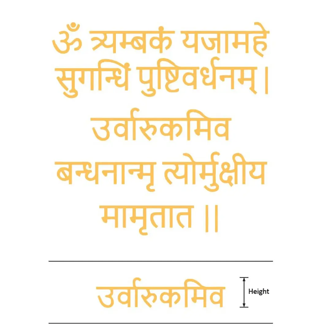 Mahamrityunjaya Mantra Mahamrityunjaya Mantra