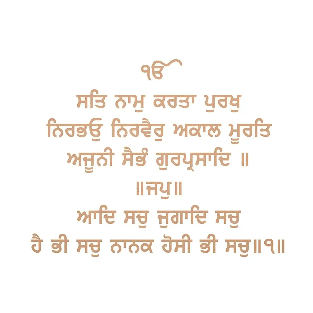 Mool Mantra