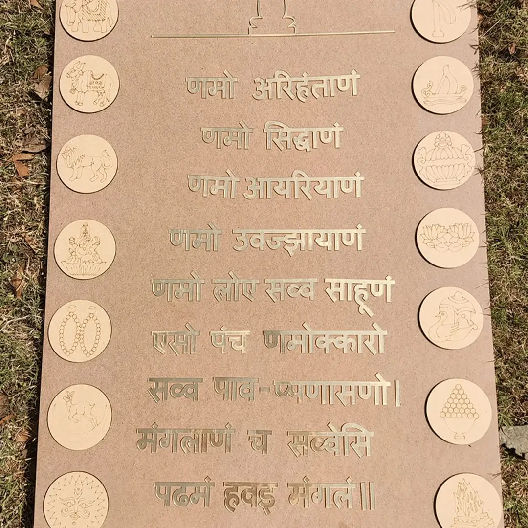 Navkar Mantra with Swapna MDF Cutout Navkar Mantra with Swapna MDF Cutout
