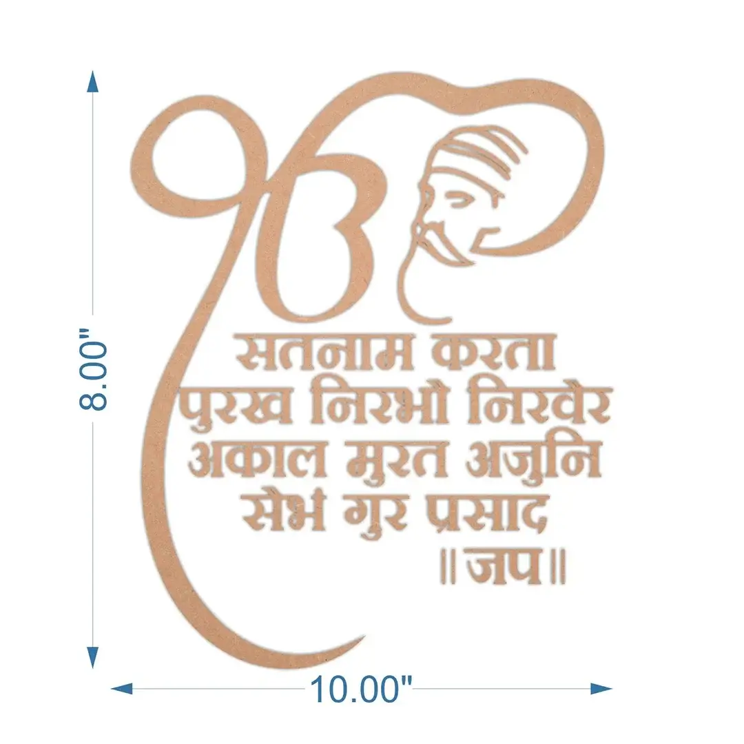 Ek Onkar Mantra